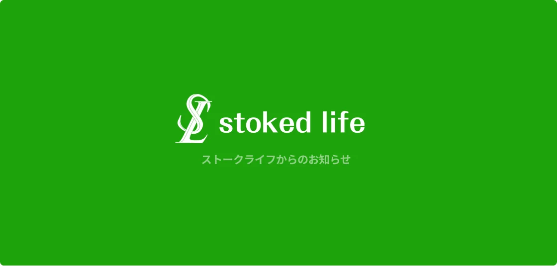 ハイシーズン料金のお知らせ
