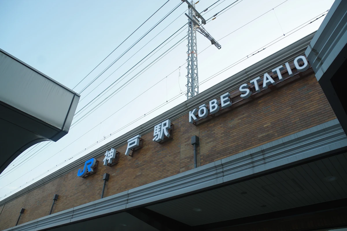 神戸駅周辺のマンスリーマンション｜交通アクセス・暮らしやすさを紹介