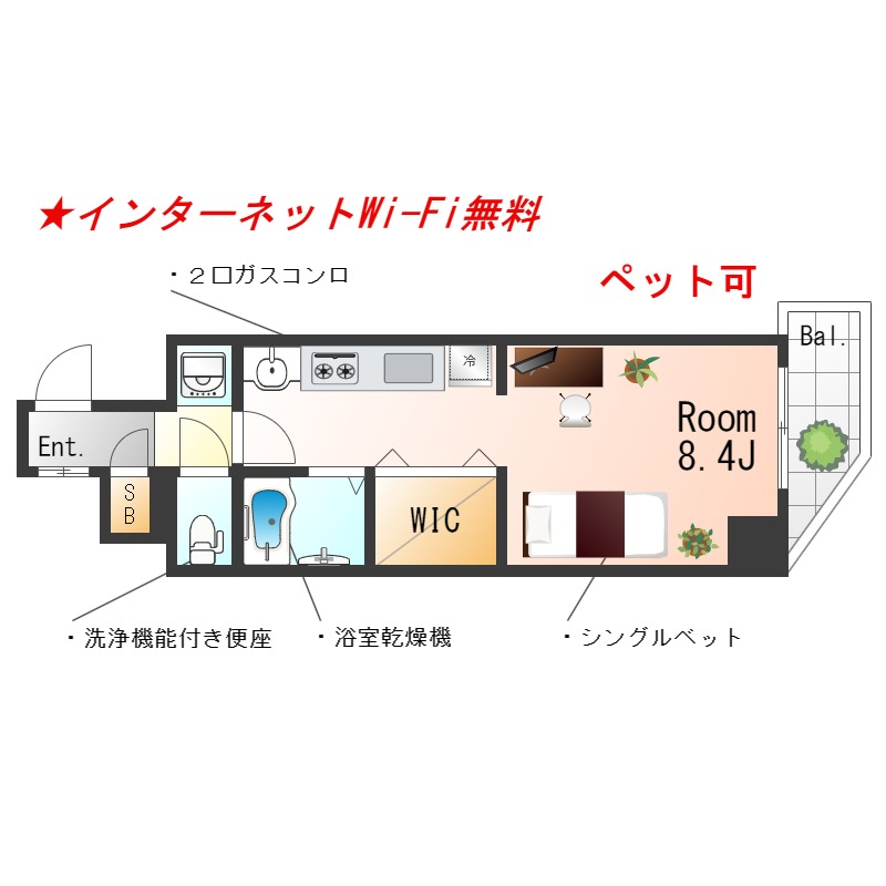 ☆SステイAS神戸元町海岸通☆ペット（小型犬・猫相談）☆Wi-Fiインターネット無料で使い放題！