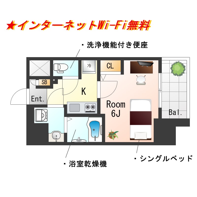★SステイEL神戸三宮磯上通【Bタイプ・禁煙ルーム・Wi-Fi無料】★インターネットWi-Fi無料★築浅で設備充実★ポートアイランドへのアクセスも便利
