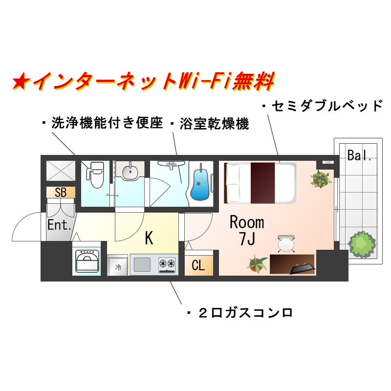 ★SステイAS神戸ハーバーサイド【禁煙ルーム・1K・Wi-Fi無料・セミダブルベッド】★独立洗面台・浴室乾燥機・温水洗浄便座・ガス2口キッチンなど設備充実★