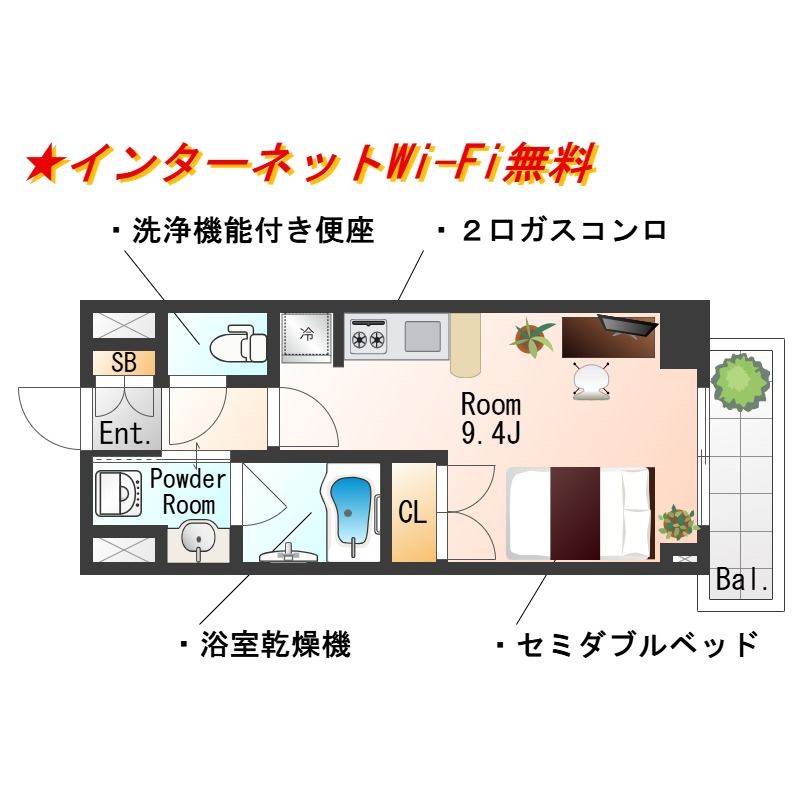 ★SステイAS神戸ハーバーサイド【禁煙ルーム・1R・Wi-Fi無料・セミダブルベッド】★独立洗面台・浴室乾燥機・温水洗浄便座・ガス2口キッチンなど設備充実★