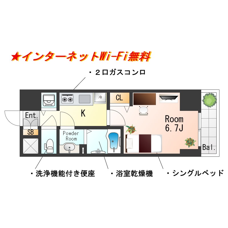 ★SステイPS兵庫駅前シフォン【禁煙ルーム・1K・Wi-Fi無料】★独立洗面化粧台・浴室暖房乾燥機・温水洗浄便座・ガス2口Kなど設備充実★