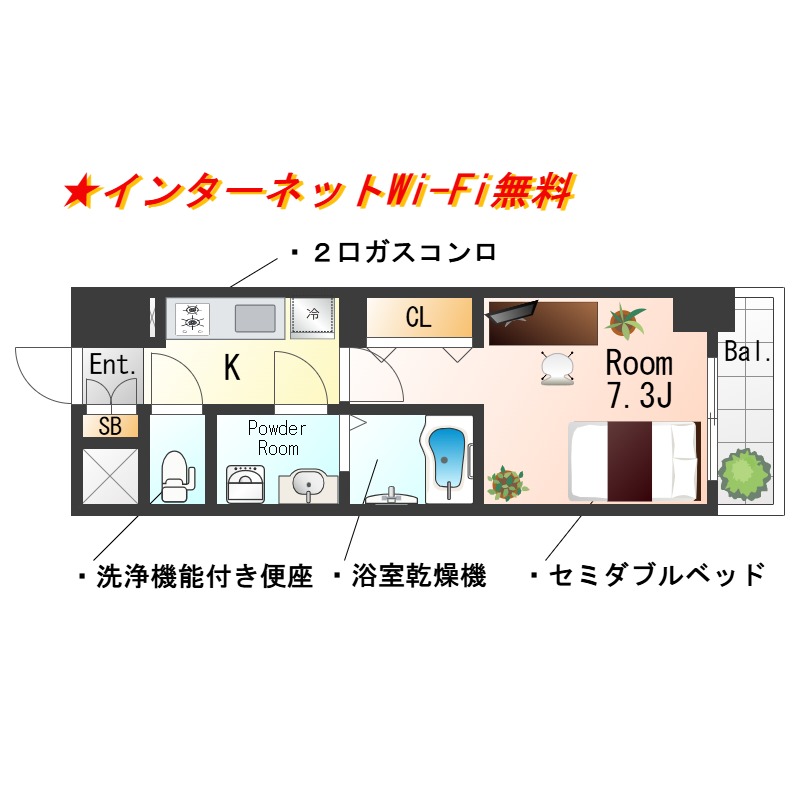 ★SステイEPアーバンレジデンス阪神尼崎【禁煙ルーム・１K・Wi-Fi無料・セミダブルベッド】★独立洗面台・ウォシュレット・浴室乾燥機など設備充実★